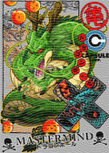 Manga - STK-575
