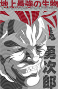 Manga - STK-2463