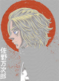 Manga - STK-570