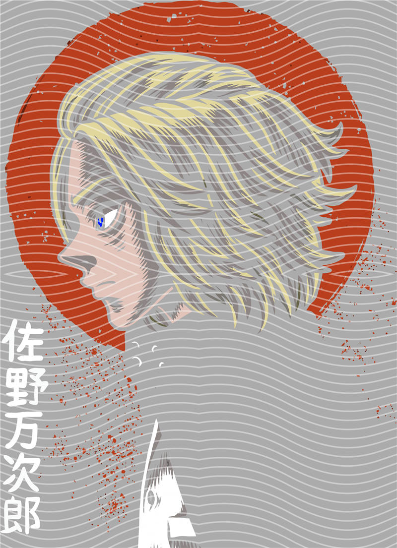 Manga - STK-570