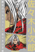 Manga - STK-2442