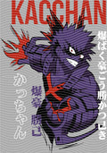 Manga - STK-2392