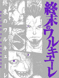 Manga - STK-2236