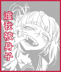 Manga - STK-2205