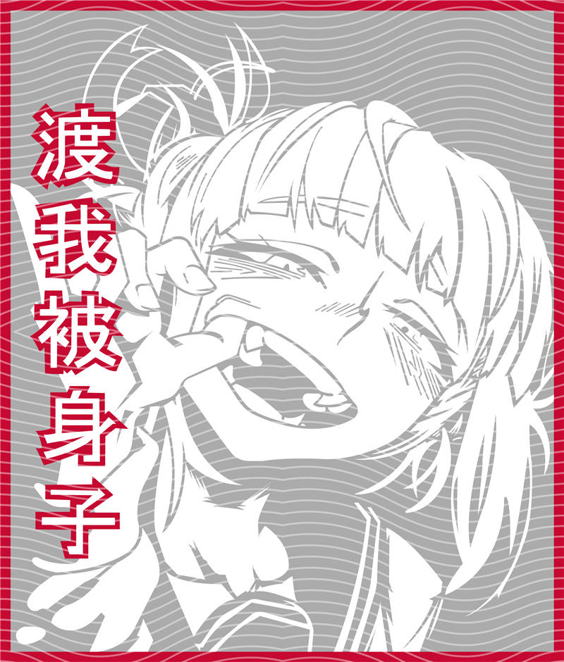 Manga - STK-2205