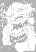 Manga - STK-2162