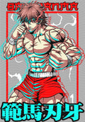 Manga - STK-2154