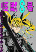 Manga - STK-1876