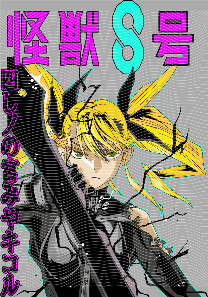 Manga - STK-1876