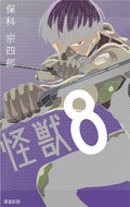 Manga - STK-1838