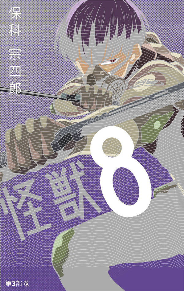 Manga - STK-1838