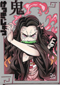 Manga - STK-1805