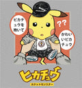 Manga - STK-1706