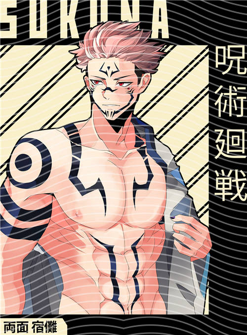 Manga - STK-845