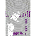 dragonballZ - STK-11603