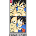 dragonballZ - STK-11649