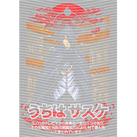 dragonballZ - STK-11905