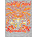 dragonballZ - STK-11908