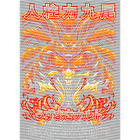 dragonballZ - STK-11908