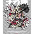 dragonballZ - STK-12519