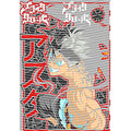 dragonballZ - STK-9964